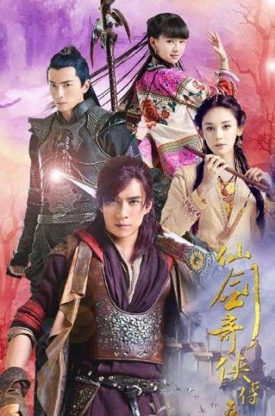 仙剑云之凡(2016年韩东君、娜扎主演的古装玄幻电视剧)