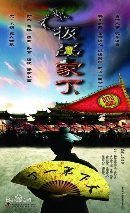 天下第一丁