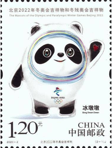 北京2022年冬奥会吉祥物和冬残奥会吉祥物