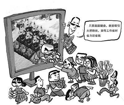 粉丝买卖