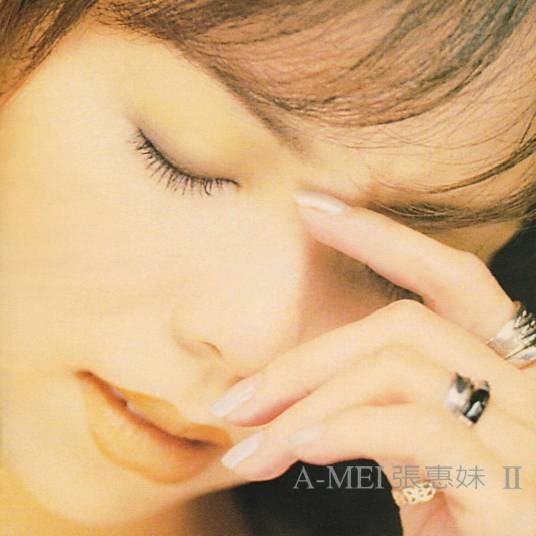一个人跳舞（1997年张惠妹演唱的流行歌曲）