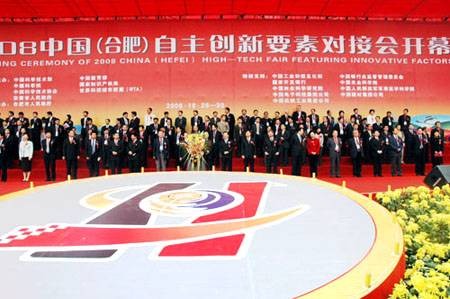 对接会