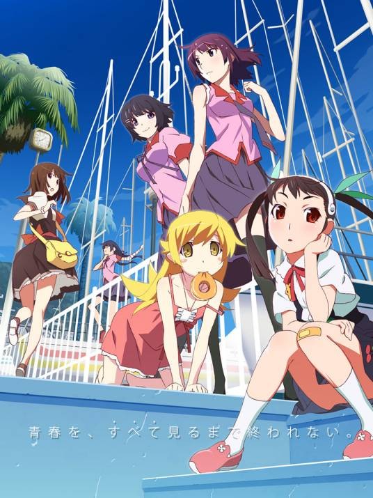 物语系列 2nd Season