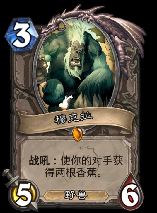 穆克拉