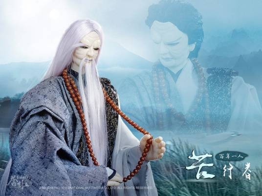 苦行者（霹雳布袋戏中的角色）