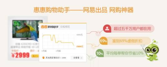 惠惠购物助手
