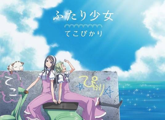 蓝海少女（天野梢原作的漫画）