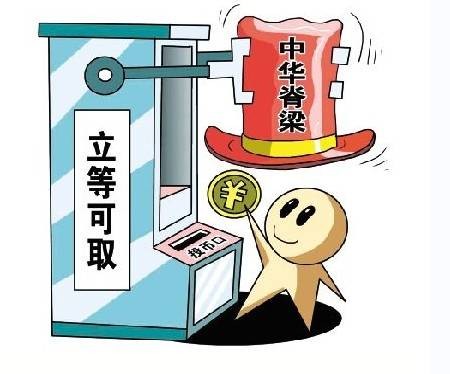 中华脊梁（中国经济报刊协会主办的颁奖典礼）