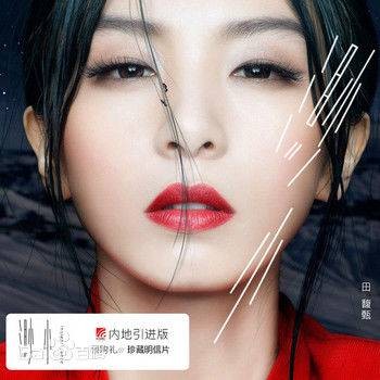 爱着爱着就永远（田馥甄2013年发行的歌曲）