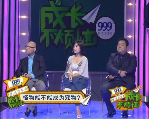 成长不烦恼（中国教育电视台节目）