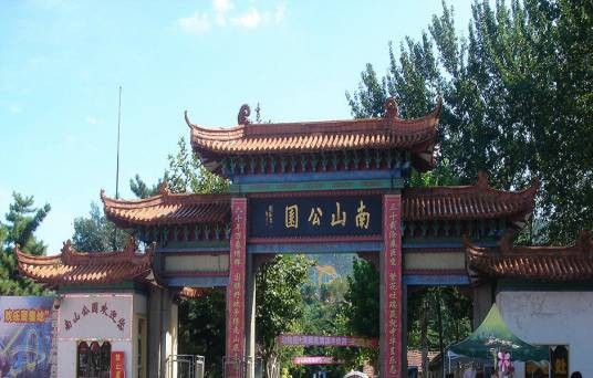 烟台南山公园