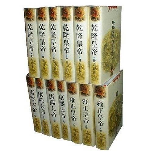 二月河文集