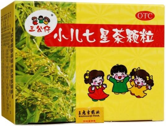 三公仔小儿七星茶