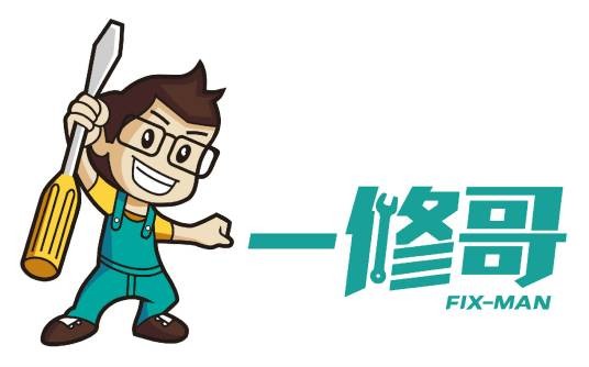 一修哥（电子产品维修服务平台）
