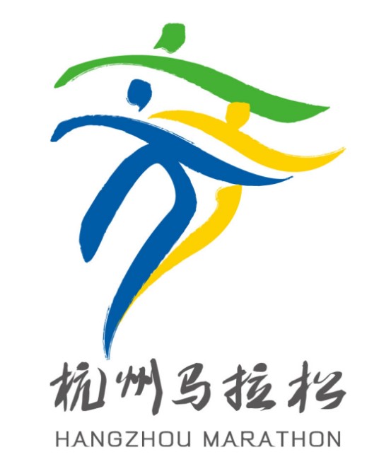 杭州马拉松（西湖桂花国际马拉松和国际友好西湖马拉松赛）