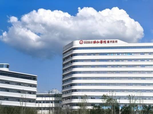 华中科技大学同济医学院附属协和医院重庆医院