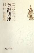 汤炳正