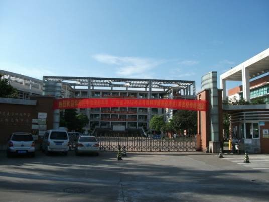 华南师范大学附属中学南海实验高级中学