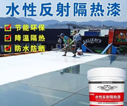 防晒涂料
