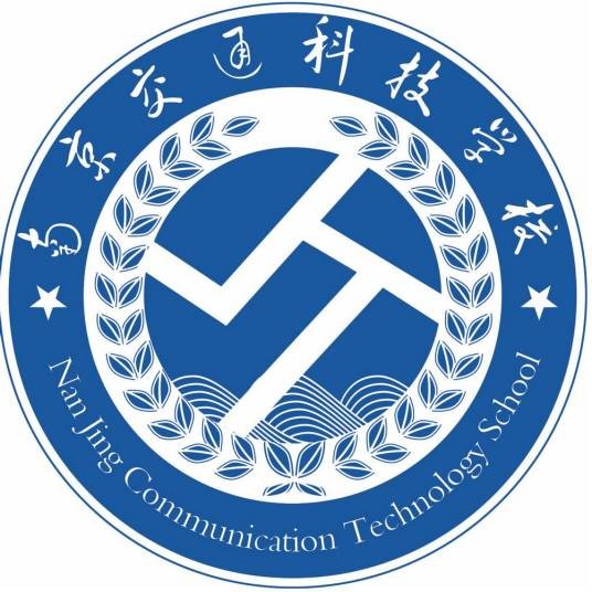 南京交通科技学校