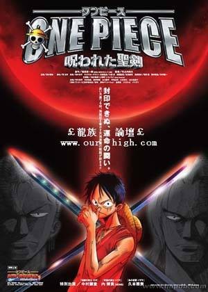 航海王：被诅咒的圣剑