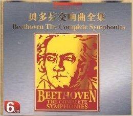 贝多芬交响曲全集