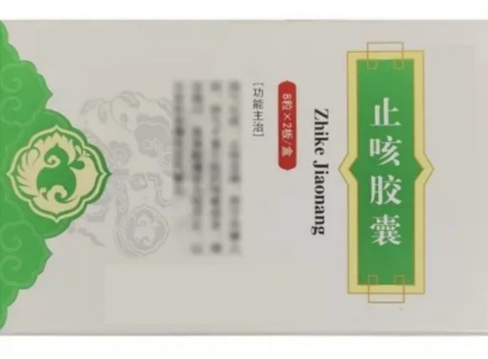 止咳胶囊