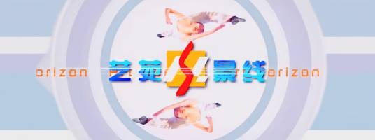 艺苑风景线