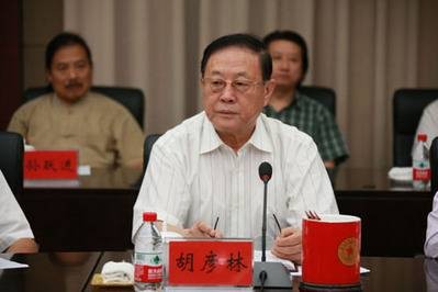 胡彦林