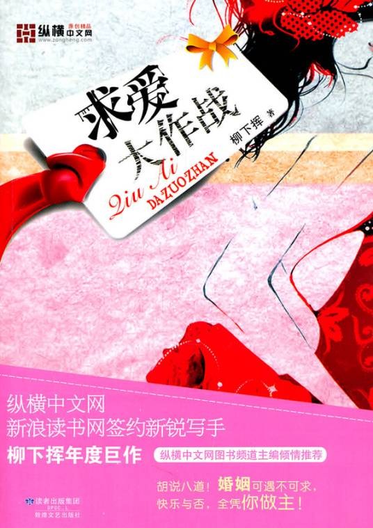 爱你我就骚扰你