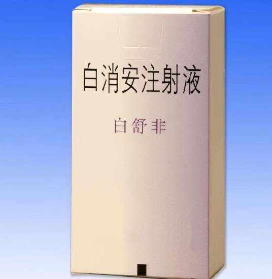 白舒非