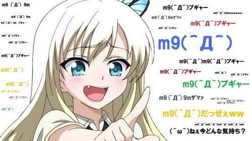 八重齿