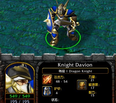 龙骑士（电脑游戏《DOTA》中角色）