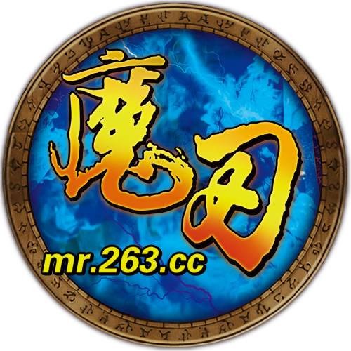 魔刃OL