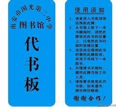 代书（委托他人代写文书的汉语词汇）