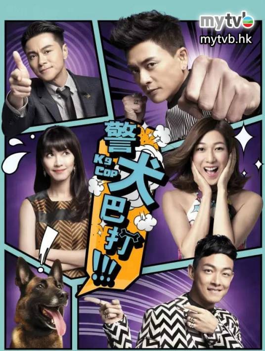 警犬巴打