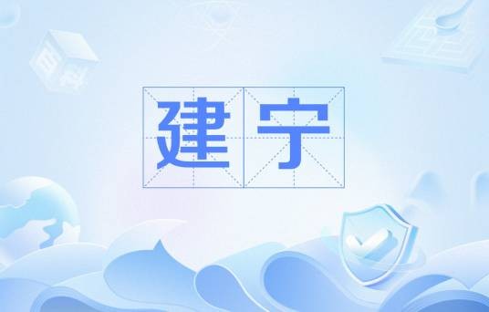 建宁（东汉灵帝刘宏年号）