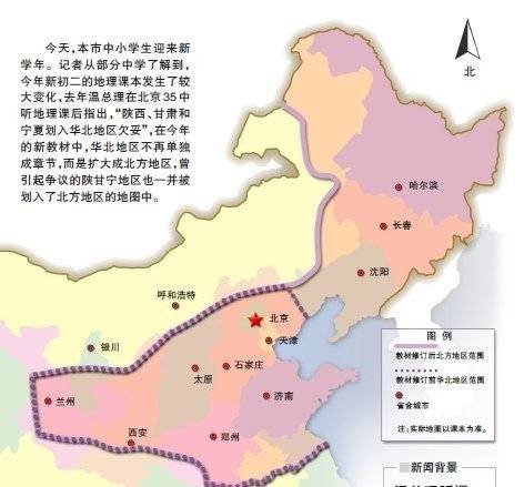 北方地区