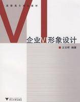 企业VI形象设计
