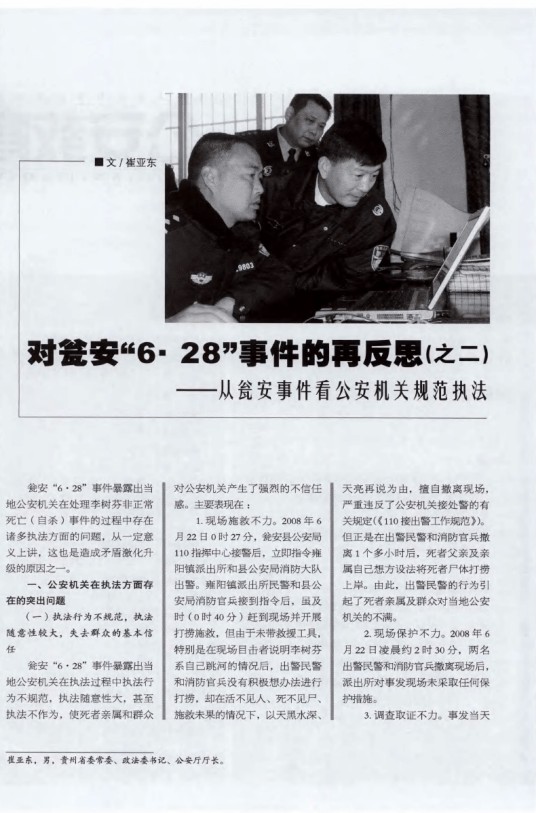 贵州瓮安县
