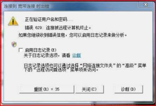 错误629