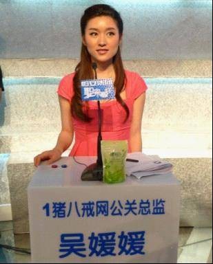 吴媛媛（中国原猪八戒网品牌公关总监）