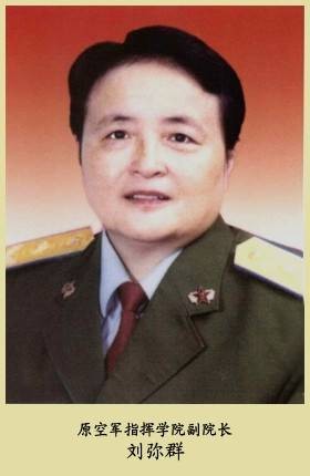 刘弥群