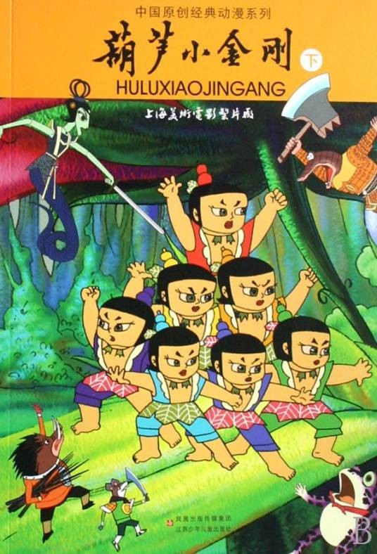 葫芦小金刚（1989年葛桂云执导的动画片）
