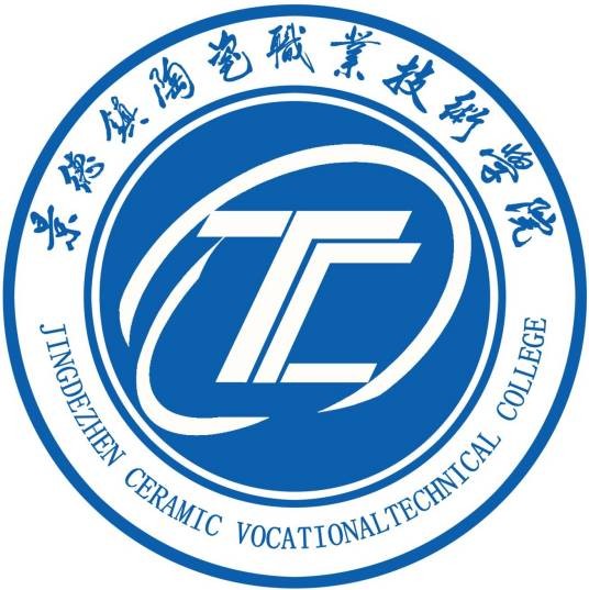 景德镇陶瓷职业技术学院
