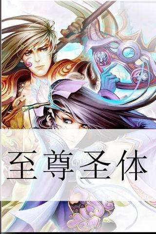 至尊圣体