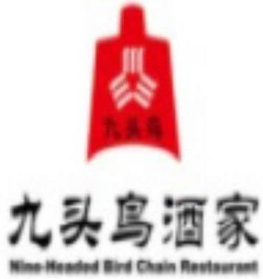 九头鸟酒家
