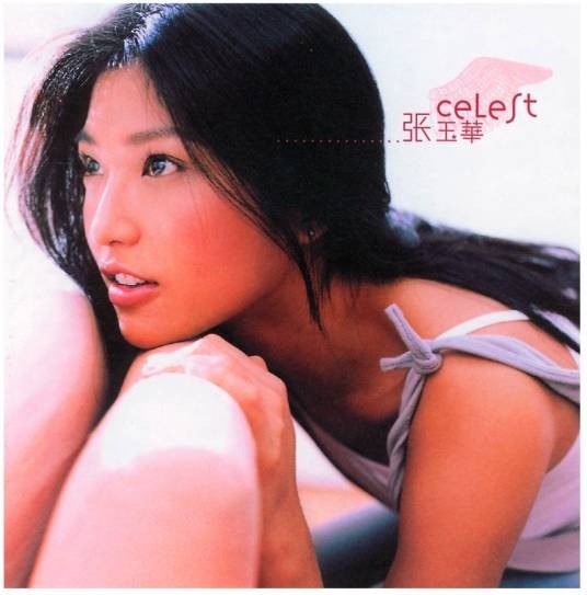 原谅（2002年张玉华演唱的歌曲）