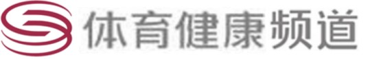 深圳电视台体育健康频道