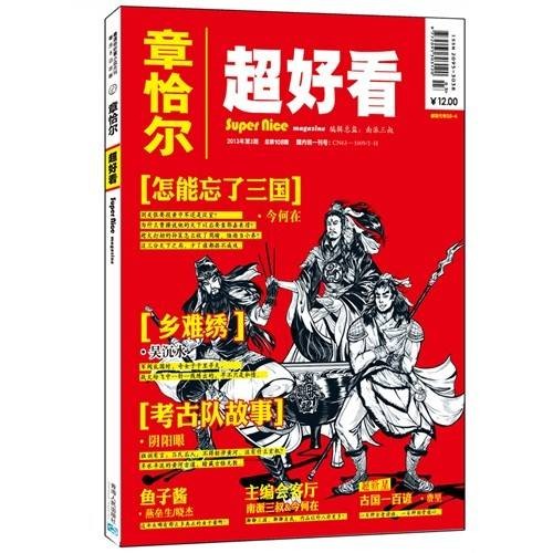 超好看